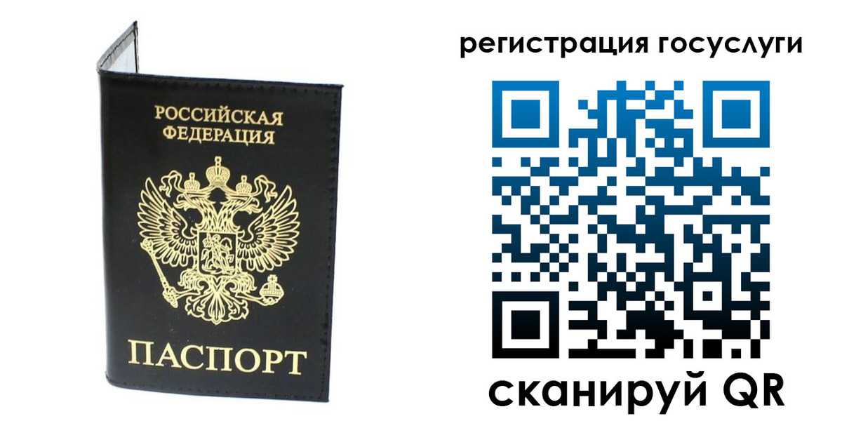 прописка регистрация в Кургане