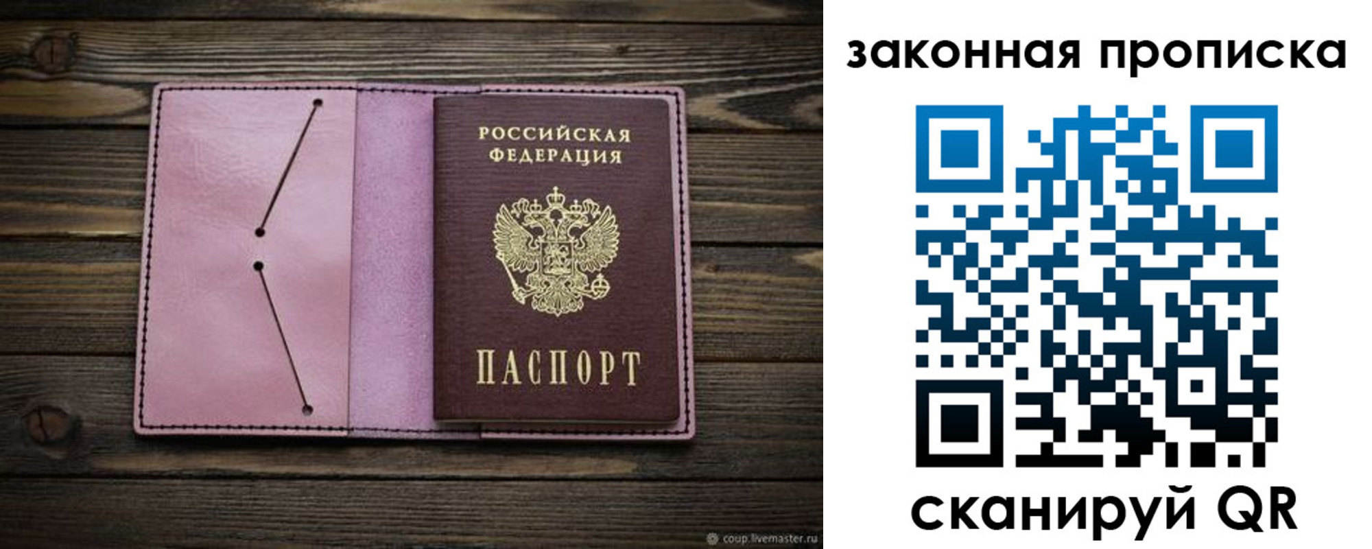 временная регистрация в Кургане