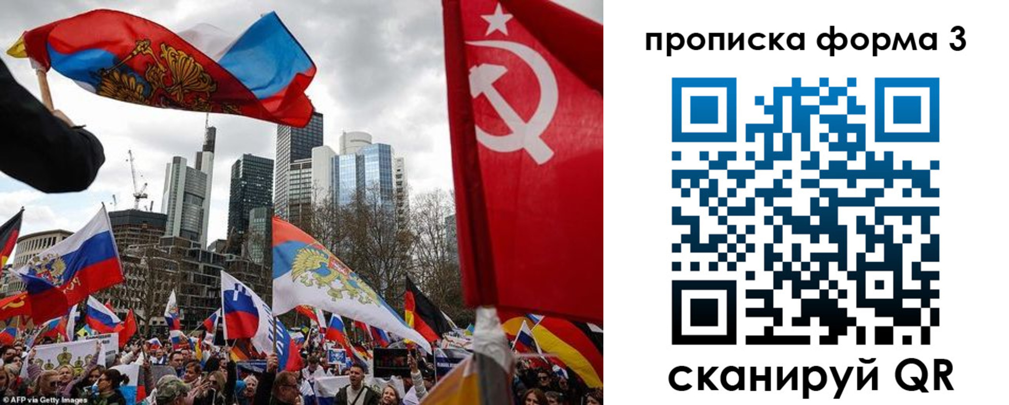 купить прописку в Кургане