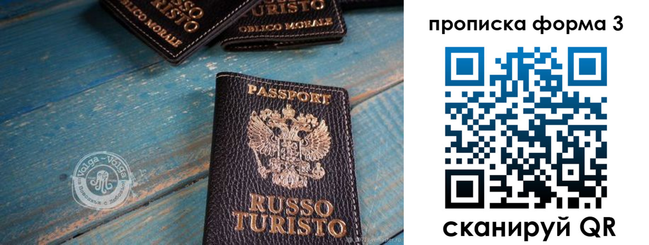 регистрация для дет. сада в Кургане