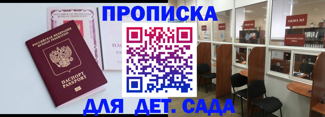 временная регистрация недорого в Кургане