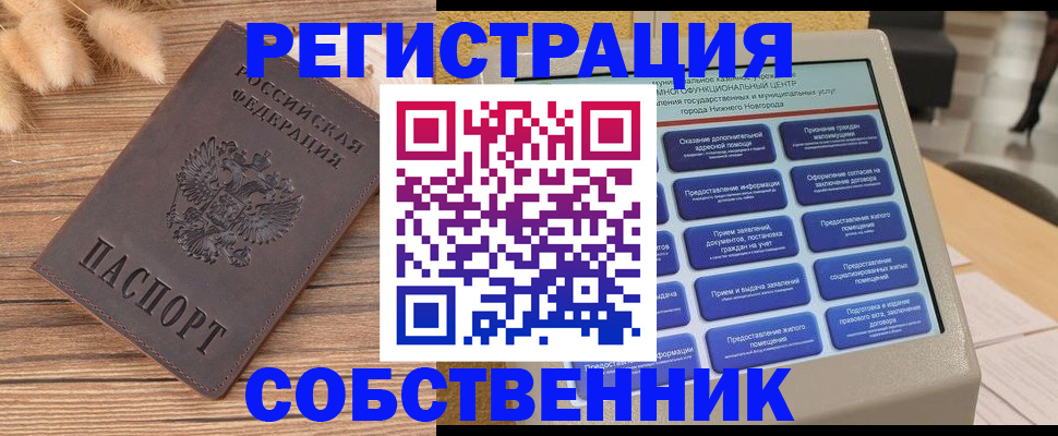 прописка поиск в Кургане